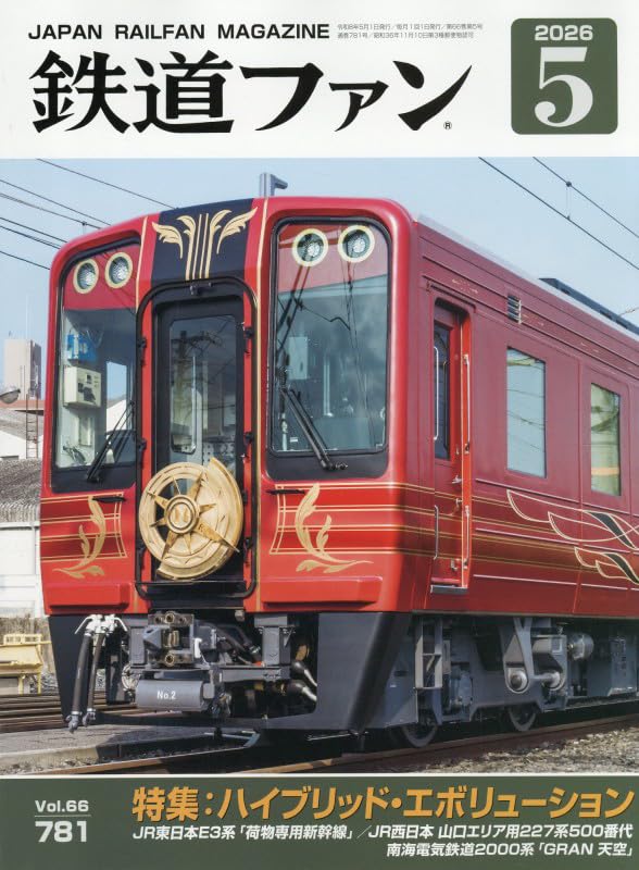 引き取り限定 鉄道ファン 、カレンダー、鉄道好き、バス好き レトロ 61QAfzPn+PL.jpg